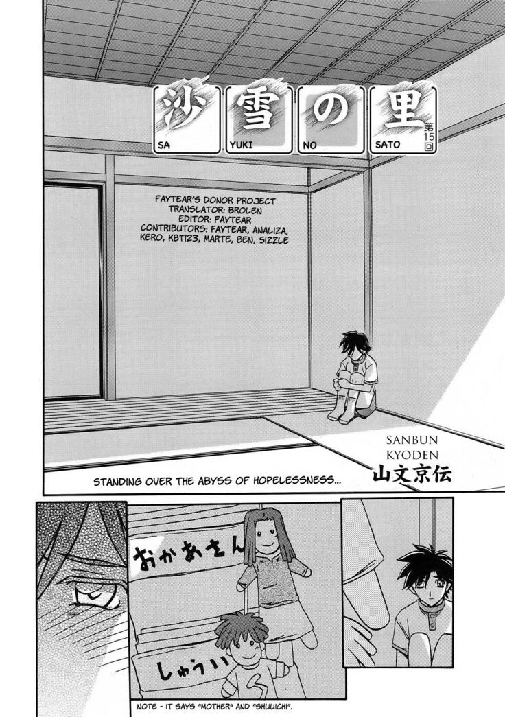 Sayuki no Sato