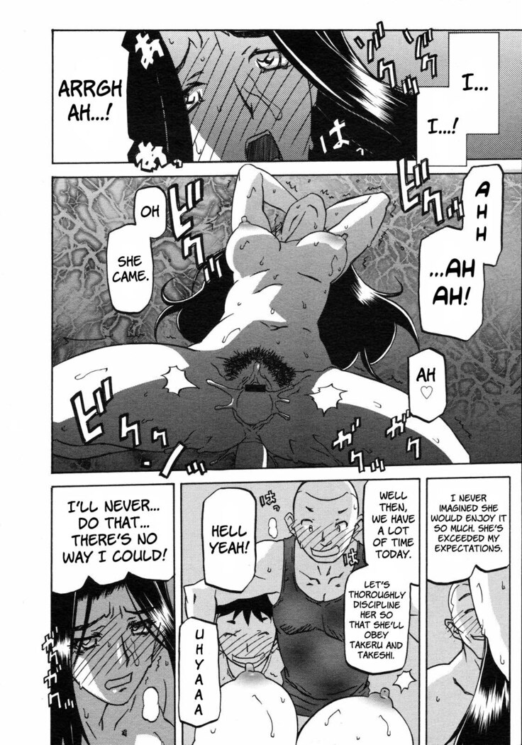 Sayuki no Sato