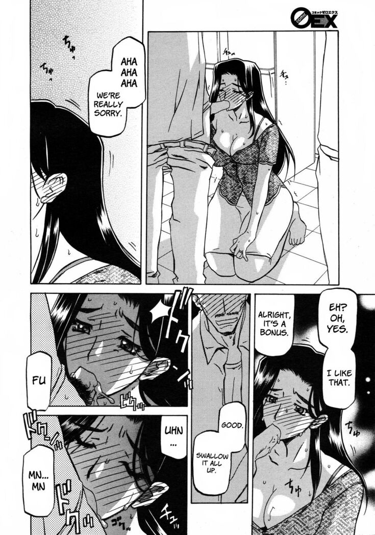 Sayuki no Sato