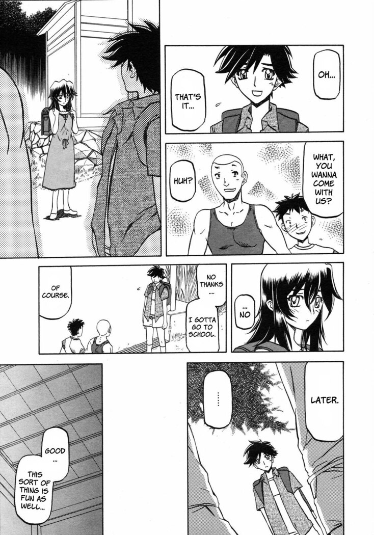 Sayuki no Sato