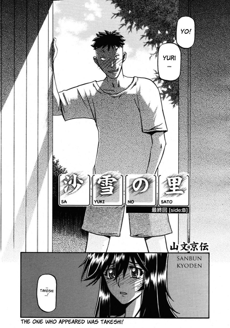 Sayuki no Sato