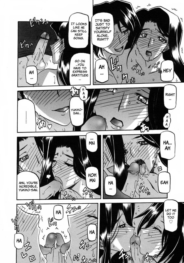 Sayuki no Sato