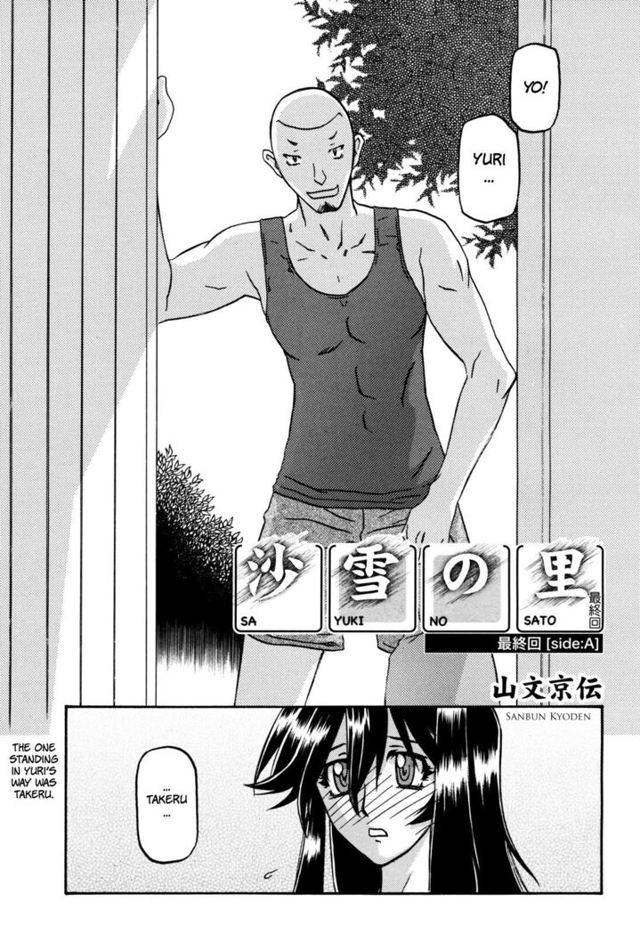 Sayuki no Sato