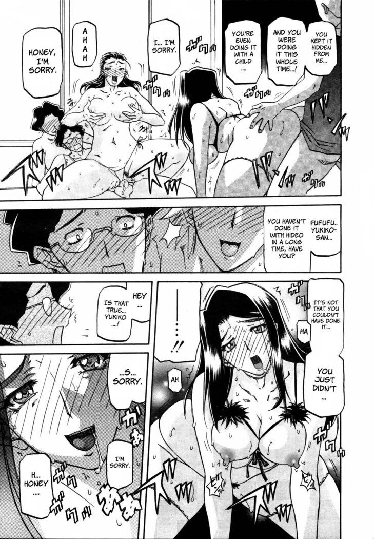 Sayuki no Sato