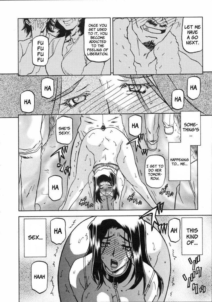 Sayuki no Sato