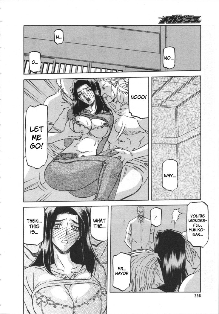 Sayuki no Sato
