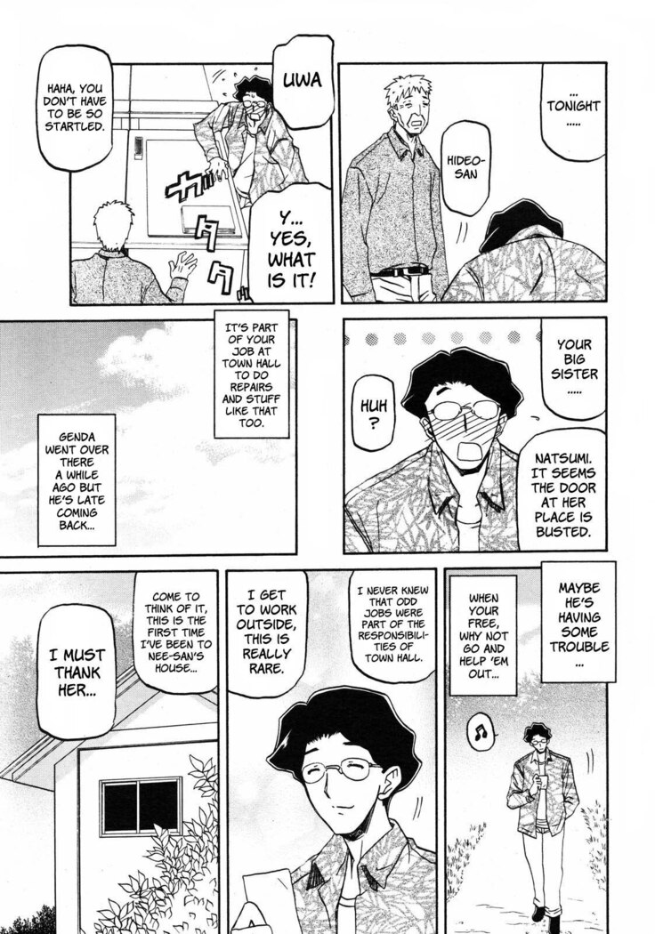 Sayuki no Sato