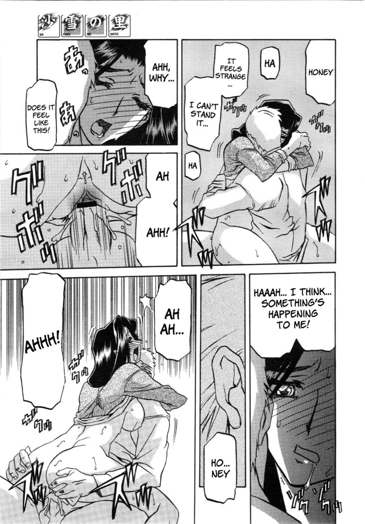 Sayuki no Sato