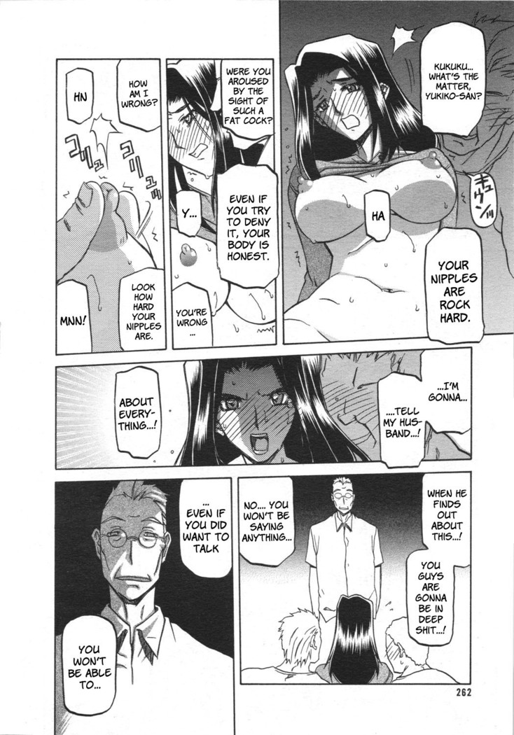 Sayuki no Sato