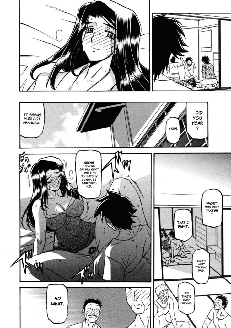 Sayuki no Sato