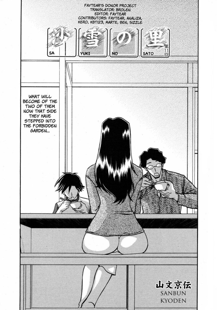Sayuki no Sato
