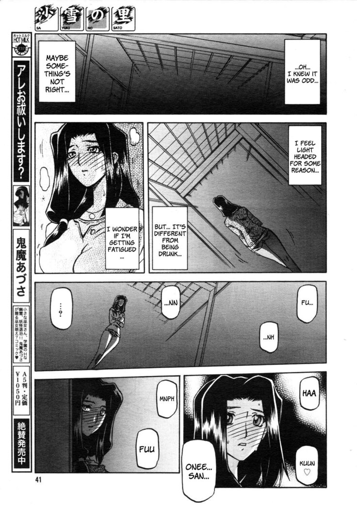 Sayuki no Sato