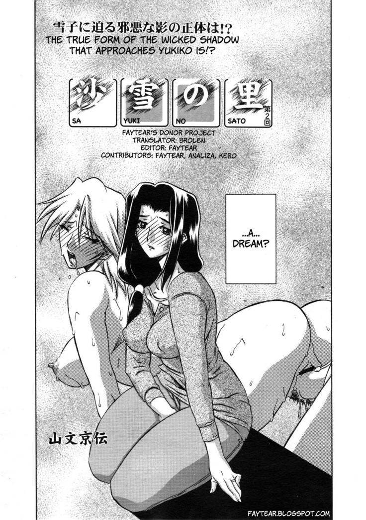 Sayuki no Sato