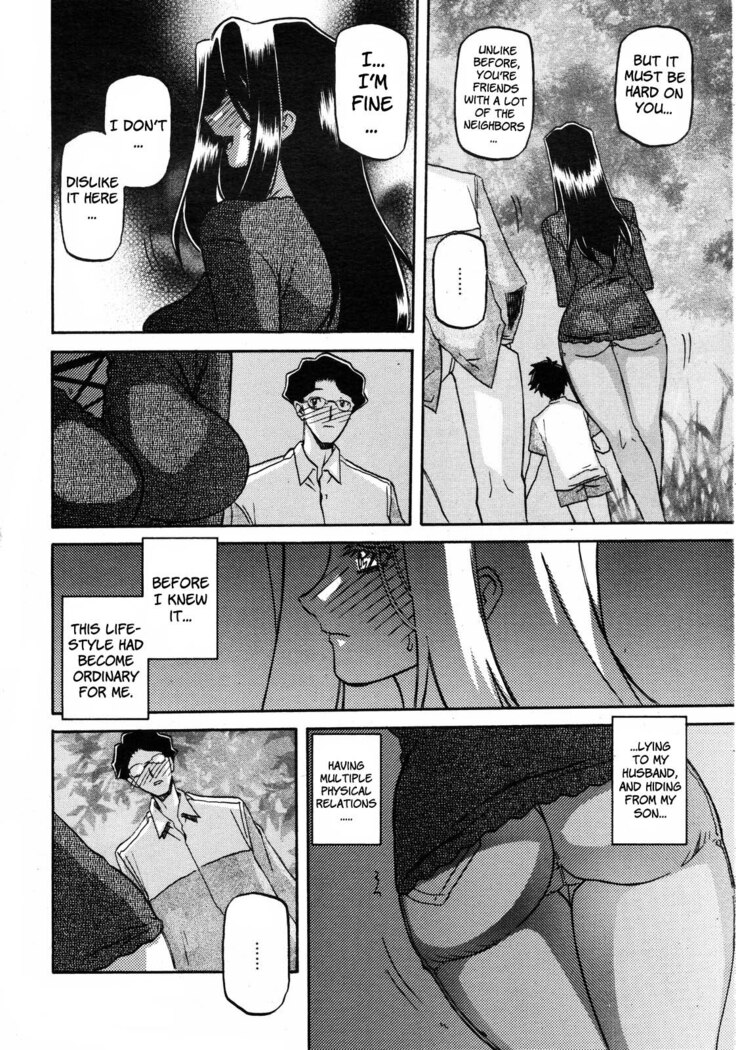 Sayuki no Sato