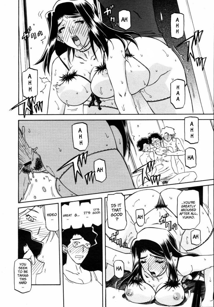 Sayuki no Sato