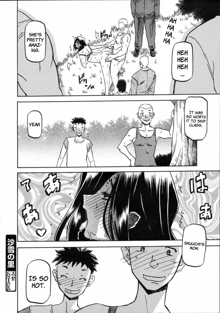 Sayuki no Sato
