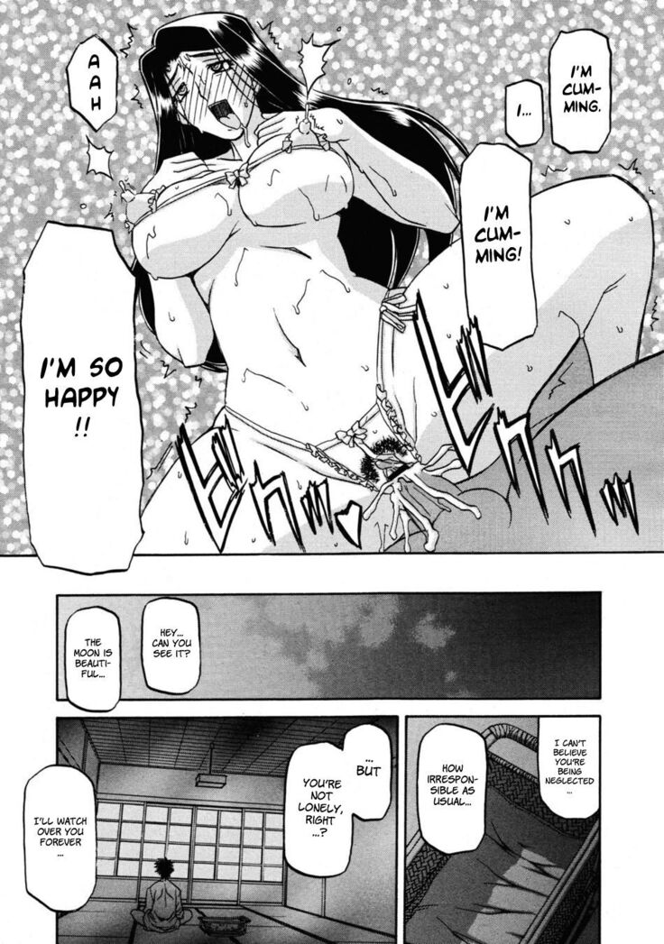 Sayuki no Sato
