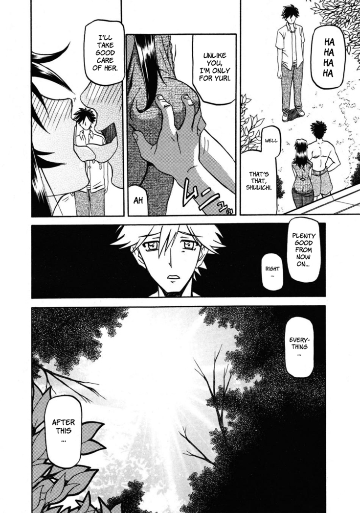 Sayuki no Sato