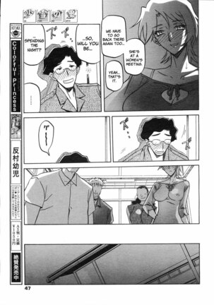 Sayuki no Sato Page #70