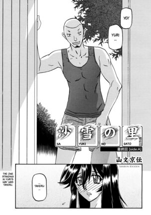 Sayuki no Sato Page #280
