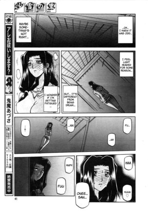 Sayuki no Sato Page #15