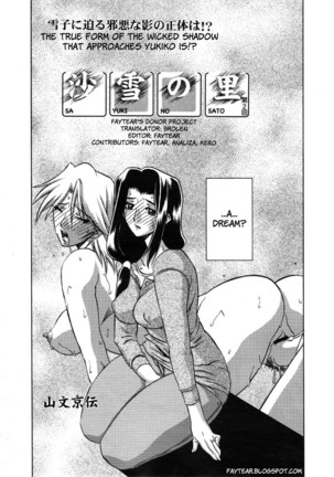 Sayuki no Sato Page #21