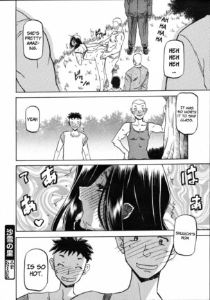 Sayuki no Sato Page #99