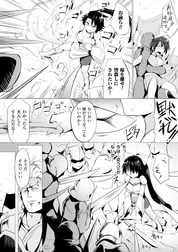 2D Comic Magazine - Guillotine Kousoku de Gouin Sekkusu Shokei! Vol. 2