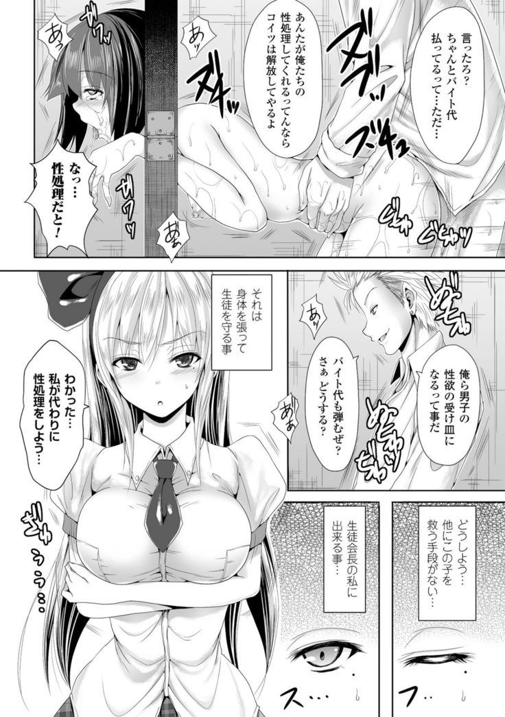 2D Comic Magazine - Guillotine Kousoku de Gouin Sekkusu Shokei! Vol. 2