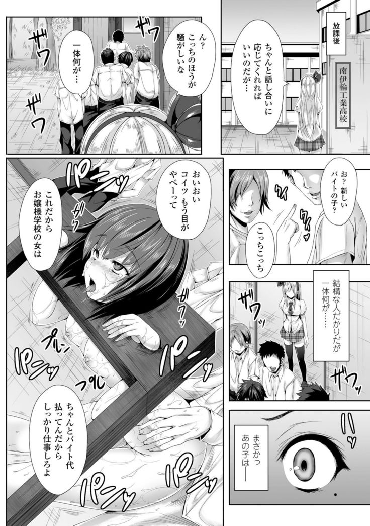 2D Comic Magazine - Guillotine Kousoku de Gouin Sekkusu Shokei! Vol. 2