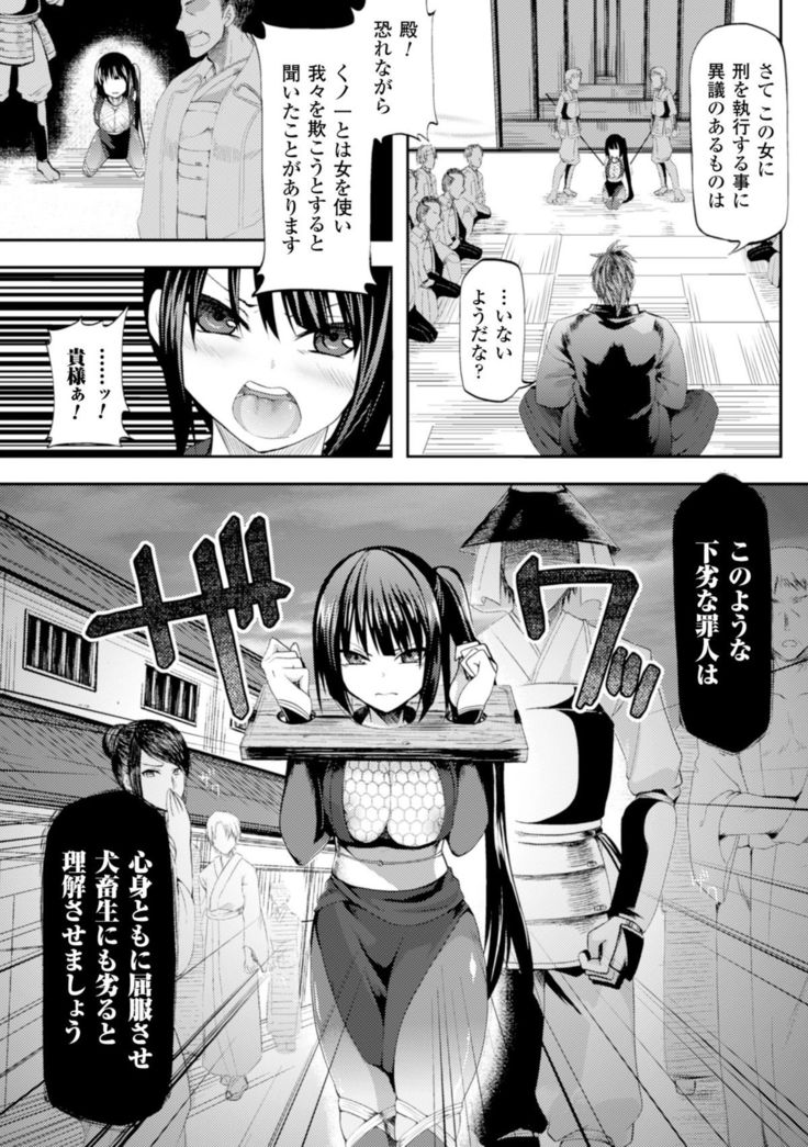2D Comic Magazine - Guillotine Kousoku de Gouin Sekkusu Shokei! Vol. 2