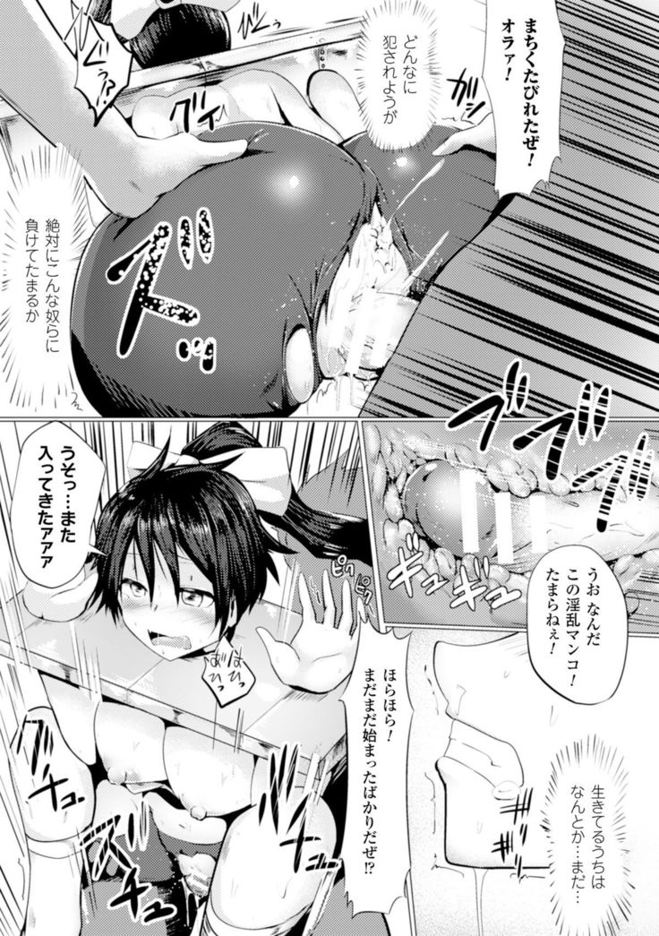 2D Comic Magazine - Guillotine Kousoku de Gouin Sekkusu Shokei! Vol. 2