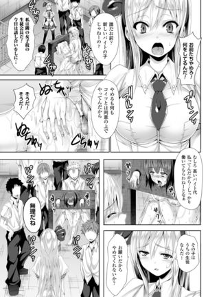 2D Comic Magazine - Guillotine Kousoku de Gouin Sekkusu Shokei! Vol. 2 - Page 27
