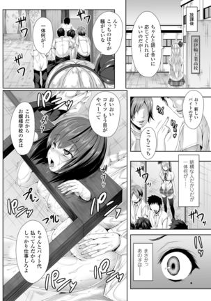 2D Comic Magazine - Guillotine Kousoku de Gouin Sekkusu Shokei! Vol. 2 - Page 26
