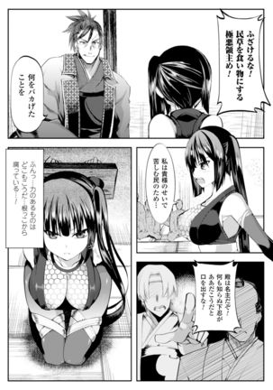 2D Comic Magazine - Guillotine Kousoku de Gouin Sekkusu Shokei! Vol. 2 - Page 46