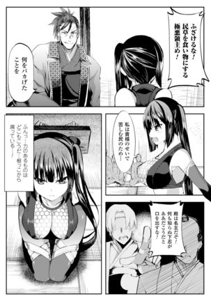 2D Comic Magazine - Guillotine Kousoku de Gouin Sekkusu Shokei! Vol. 2 Page #46