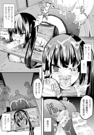 2D Comic Magazine - Guillotine Kousoku de Gouin Sekkusu Shokei! Vol. 2 - Page 54