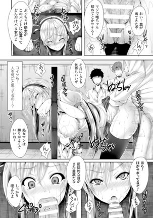 2D Comic Magazine - Guillotine Kousoku de Gouin Sekkusu Shokei! Vol. 2 Page #36