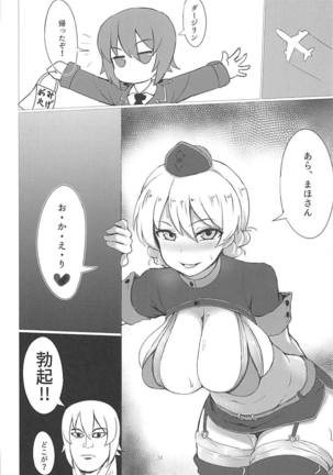 Erika de Cosplay Page #23