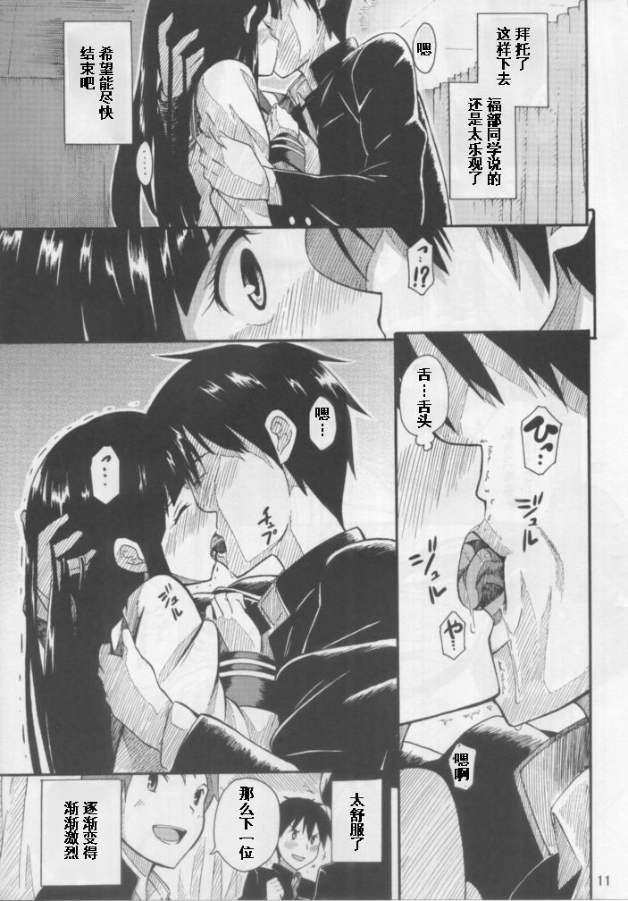 Chitanda Eru no Sainan