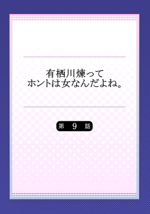 Arisugawa Ren tte Honto wa Onna nanda yo ne. 9 - Page 2