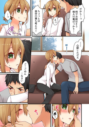 Arisugawa Ren tte Honto wa Onna nanda yo ne. 9 Page #13