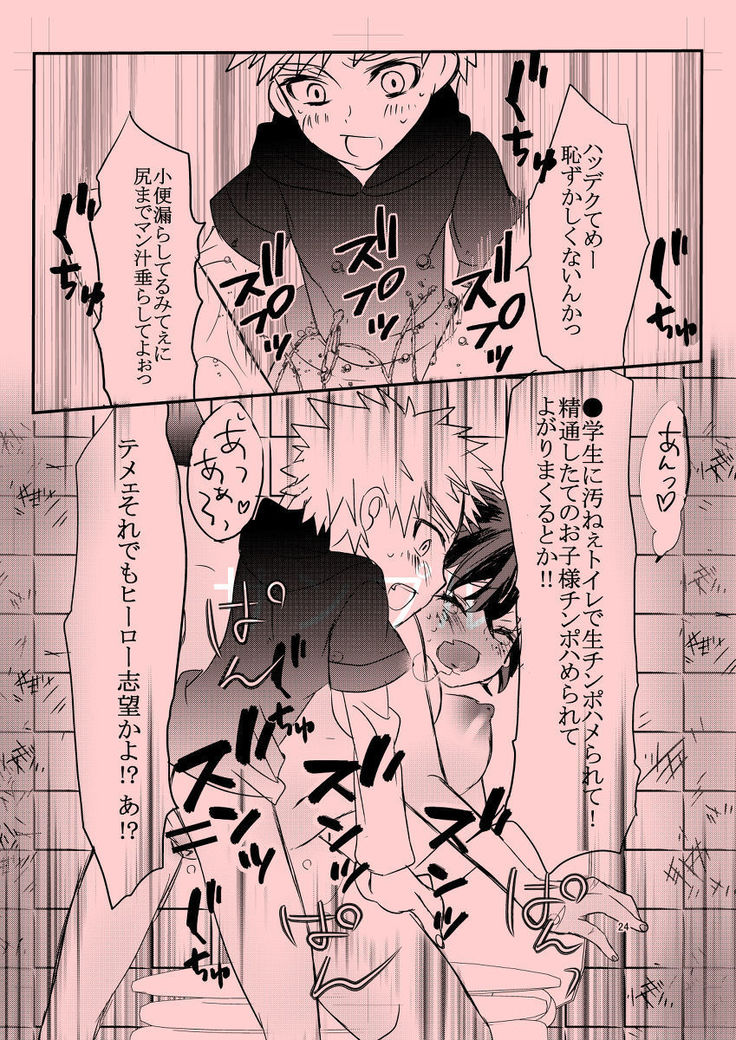 Yozakura Sanpomichi