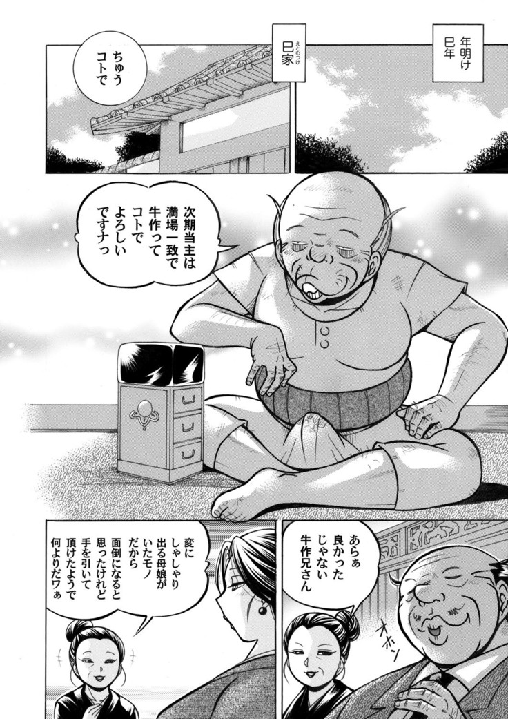 COMIC Magnum Vol. 52