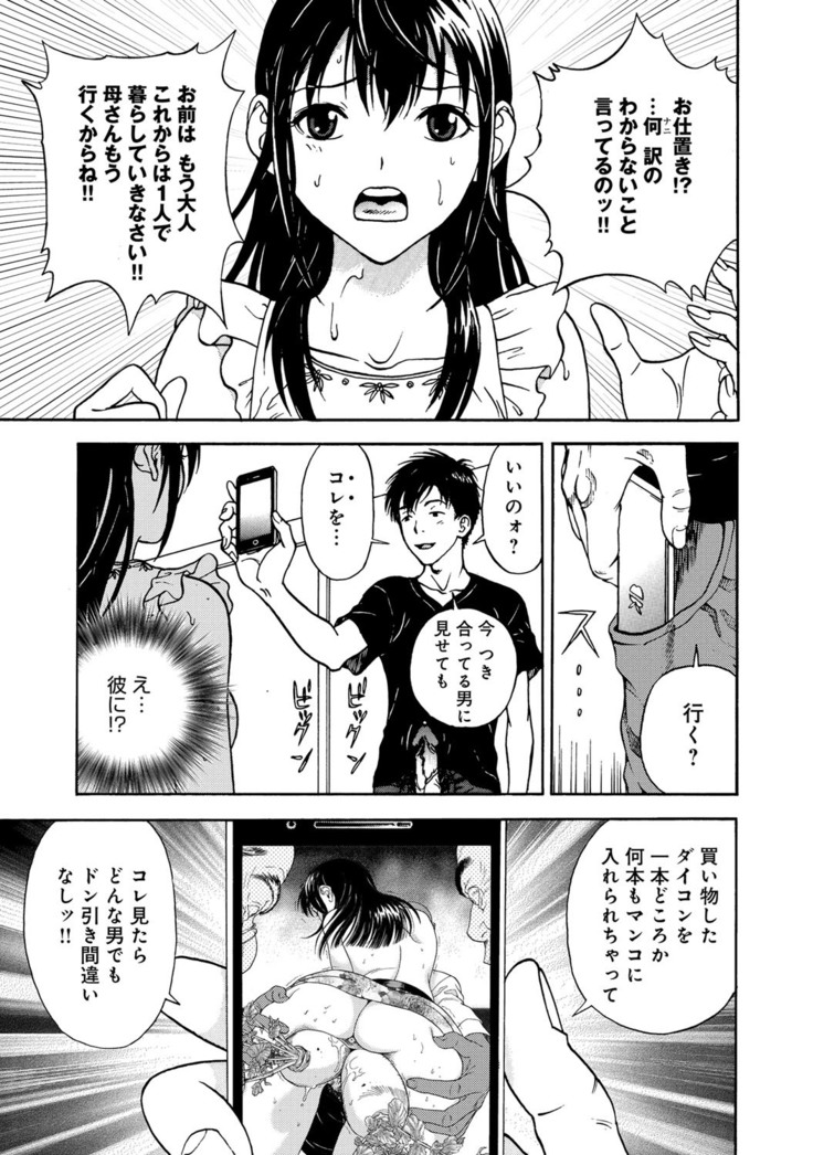 COMIC Magnum Vol. 52