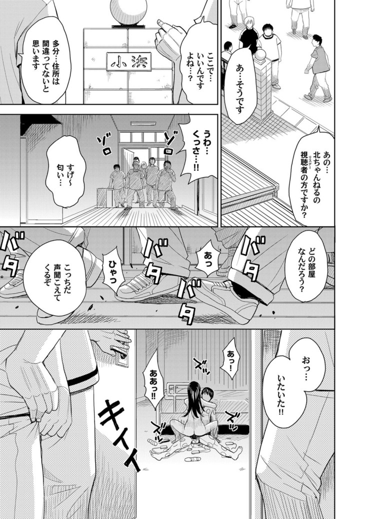 COMIC Magnum Vol. 52