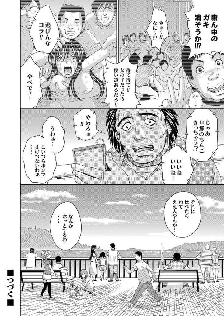 COMIC Magnum Vol. 52