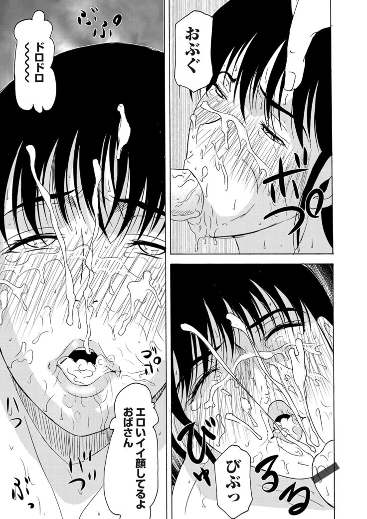 COMIC Magnum Vol. 52