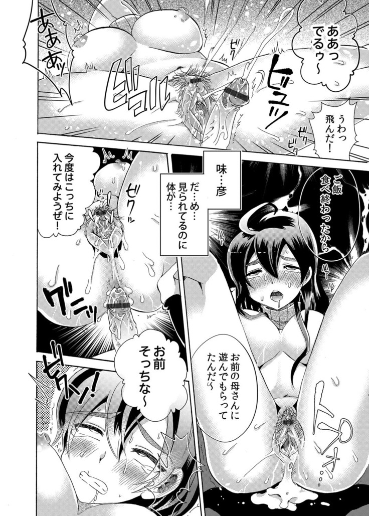 COMIC Magnum Vol. 52