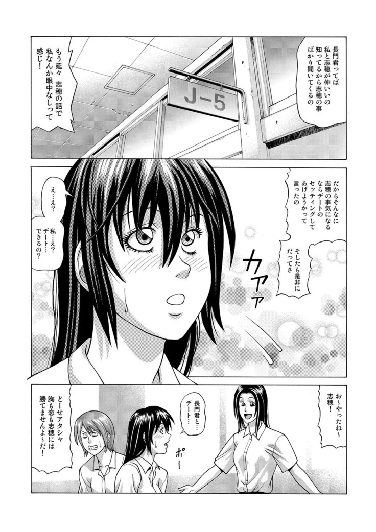 COMIC Magnum Vol. 52